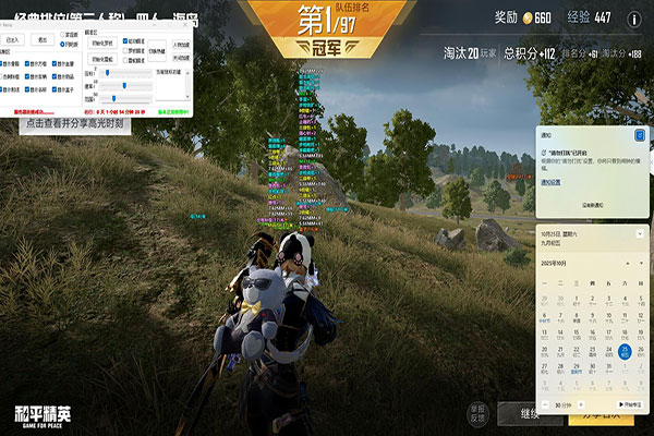 外挂CF手游透视自瞄效果